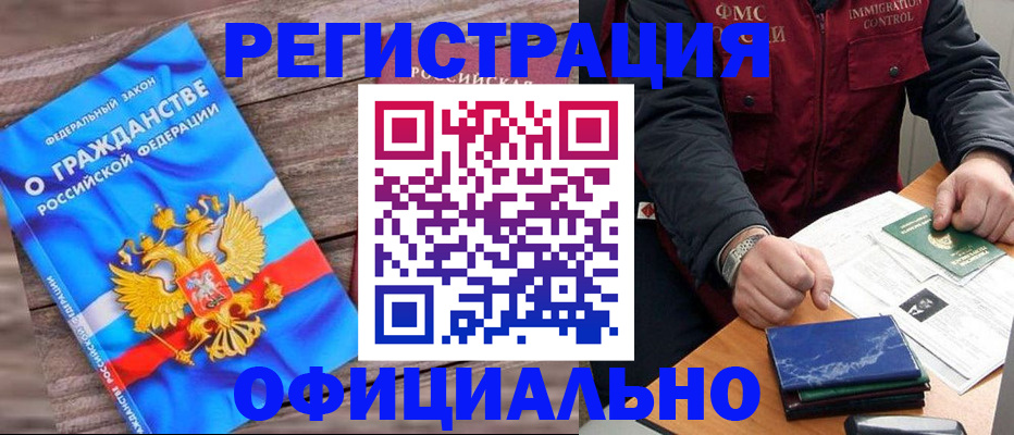 временная регистрация недорого в Назарово