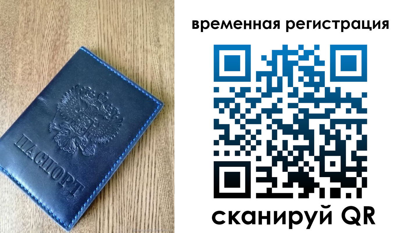 временная регистрация госуслуги в Назарово