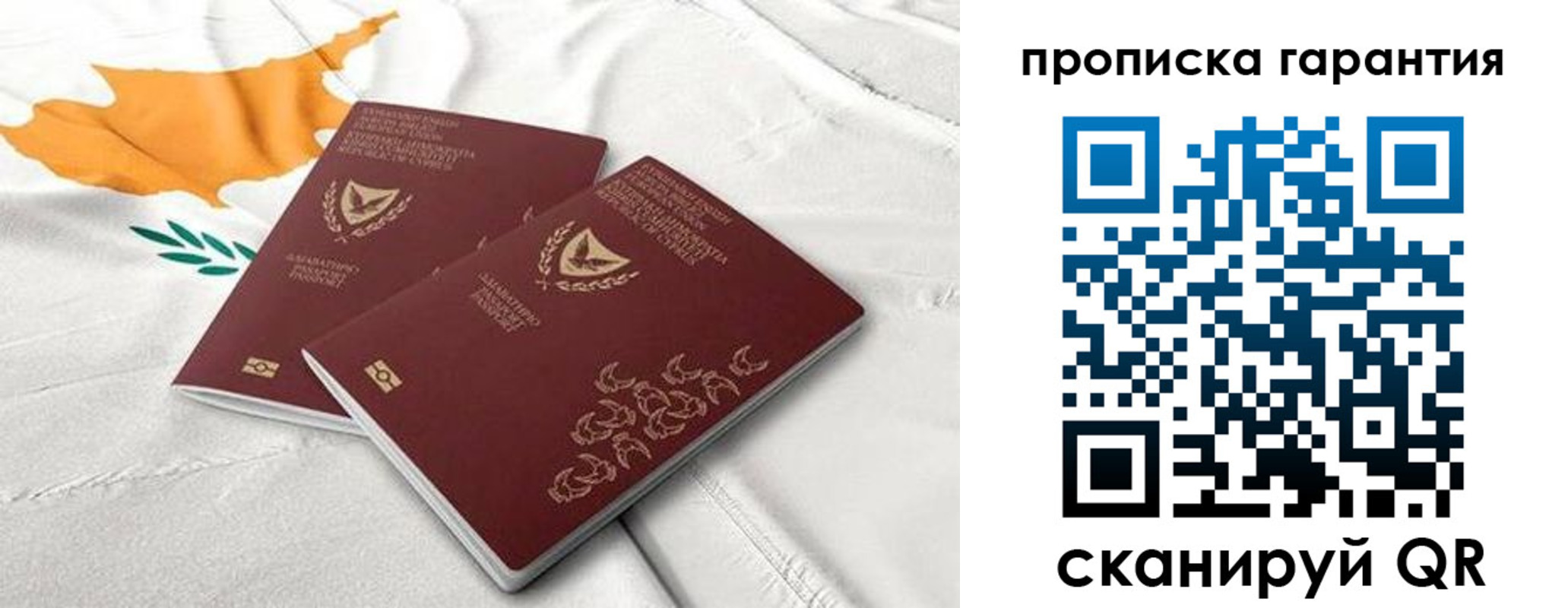прописка штамп в Назарово