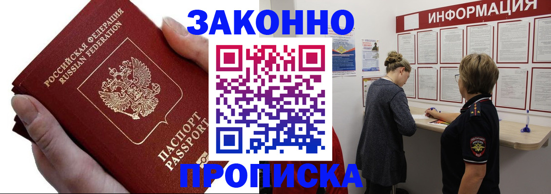 временная регистрация поиск в Назарово